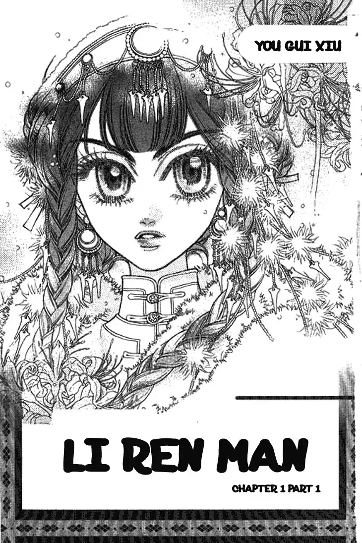 Li Ren Man Chapter 1 4